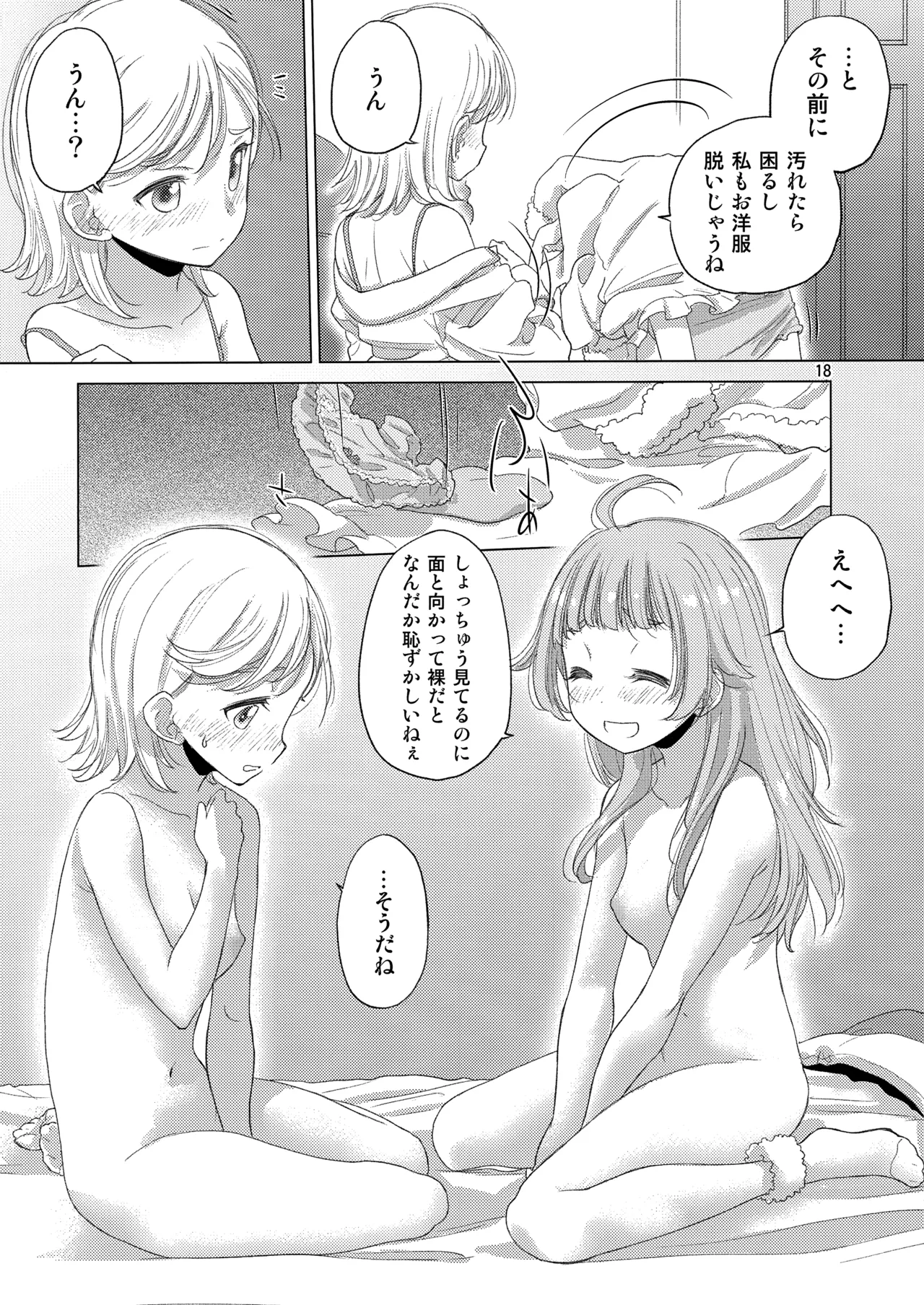 Himitsu ga Ippai page 18 featuring himari aozora himitsu no aipri parody - yuri kissing hentai manga - read online free