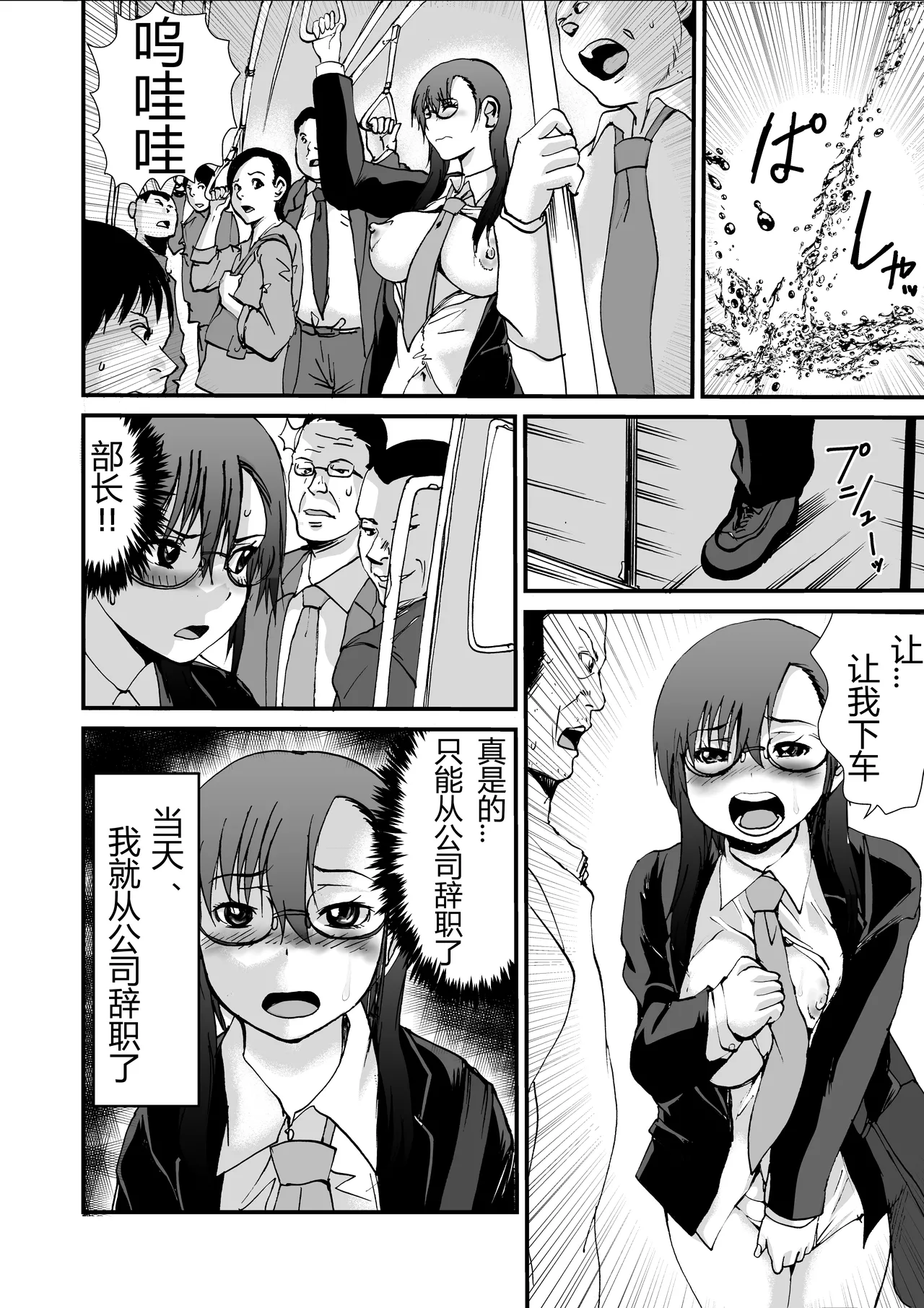 Cosplay TS na Boku - Page 9