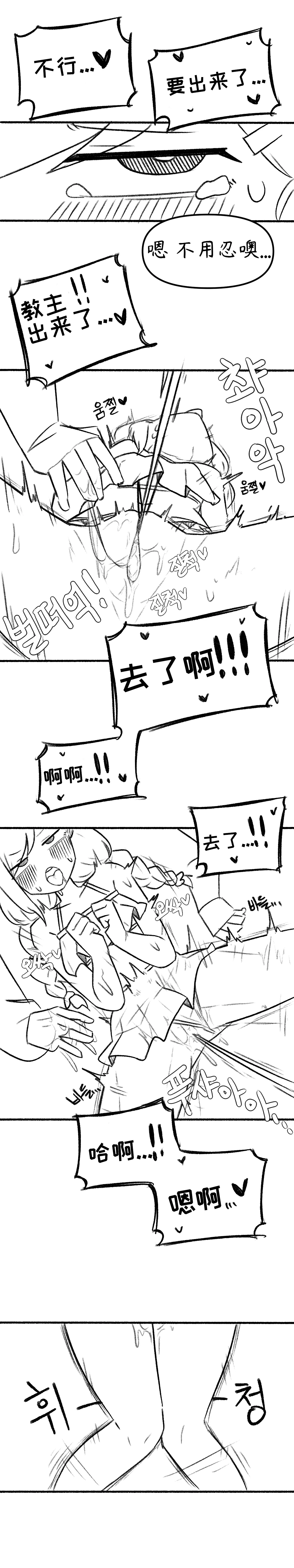 【Trickcal Revive】[오잉크]艾利亚斯性教育-奈亚（엘리아스 성교육 - 나이아）【个人机翻润色】 - Page 14