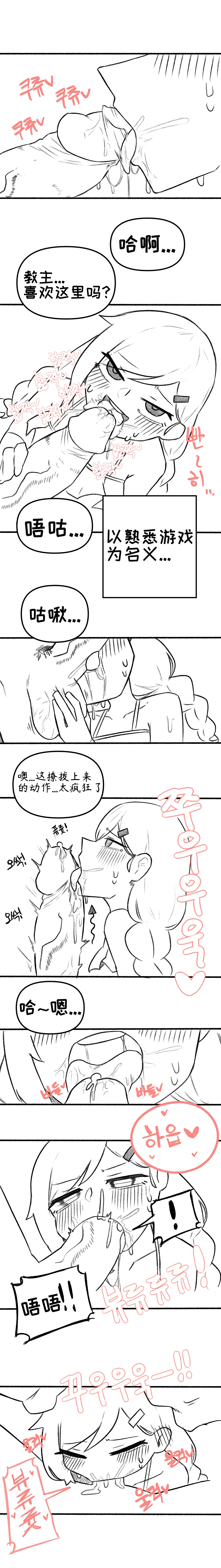 【Trickcal Revive】[오잉크]艾利亚斯性教育-奈亚（엘리아스 성교육 - 나이아）【个人机翻润色】 page 16 original parody - webtoon rough translation hentai manga - read online free