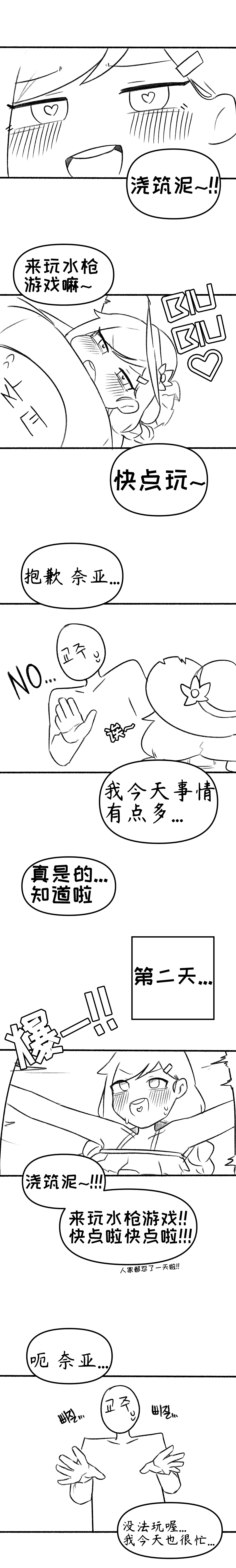 【Trickcal Revive】[오잉크]艾利亚斯性教育-奈亚（엘리아스 성교육 - 나이아）【个人机翻润色】 page 19 original parody - webtoon rough translation hentai manga - read online free