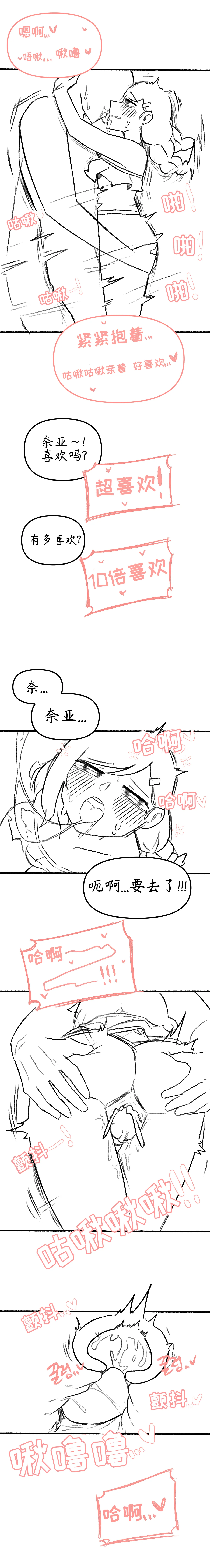 【Trickcal Revive】[오잉크]艾利亚斯性教育-奈亚（엘리아스 성교육 - 나이아）【个人机翻润色】 - Page 24