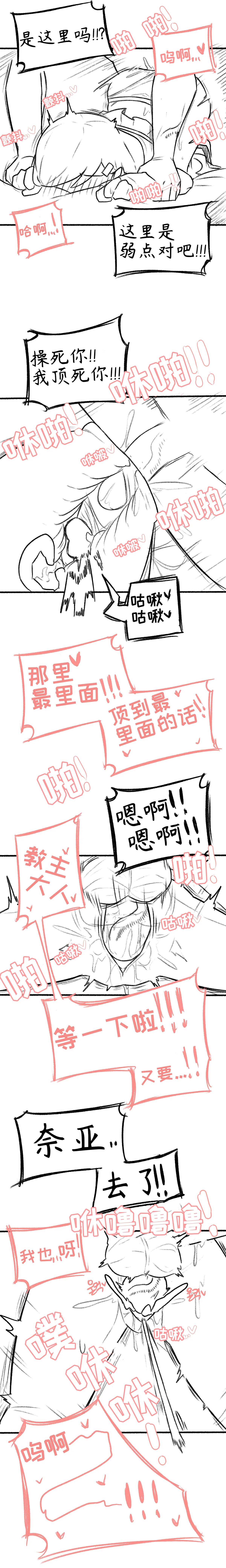 【Trickcal Revive】[오잉크]艾利亚斯性教育-奈亚（엘리아스 성교육 - 나이아）【个人机翻润色】 page 26 original parody - webtoon rough translation hentai manga - read online free