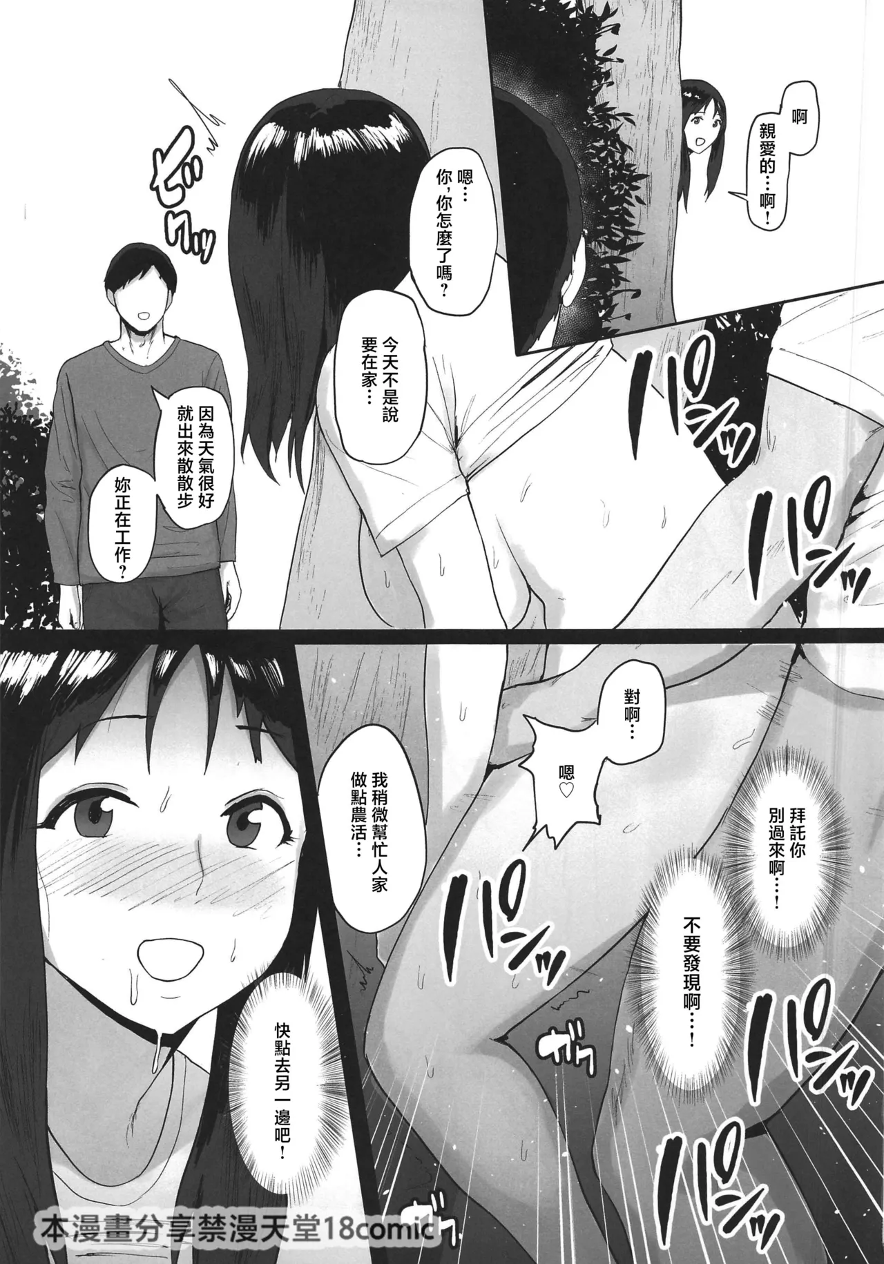 Baishun Mura page 22 original parody - big breasts pregnant hentai manga - read online free