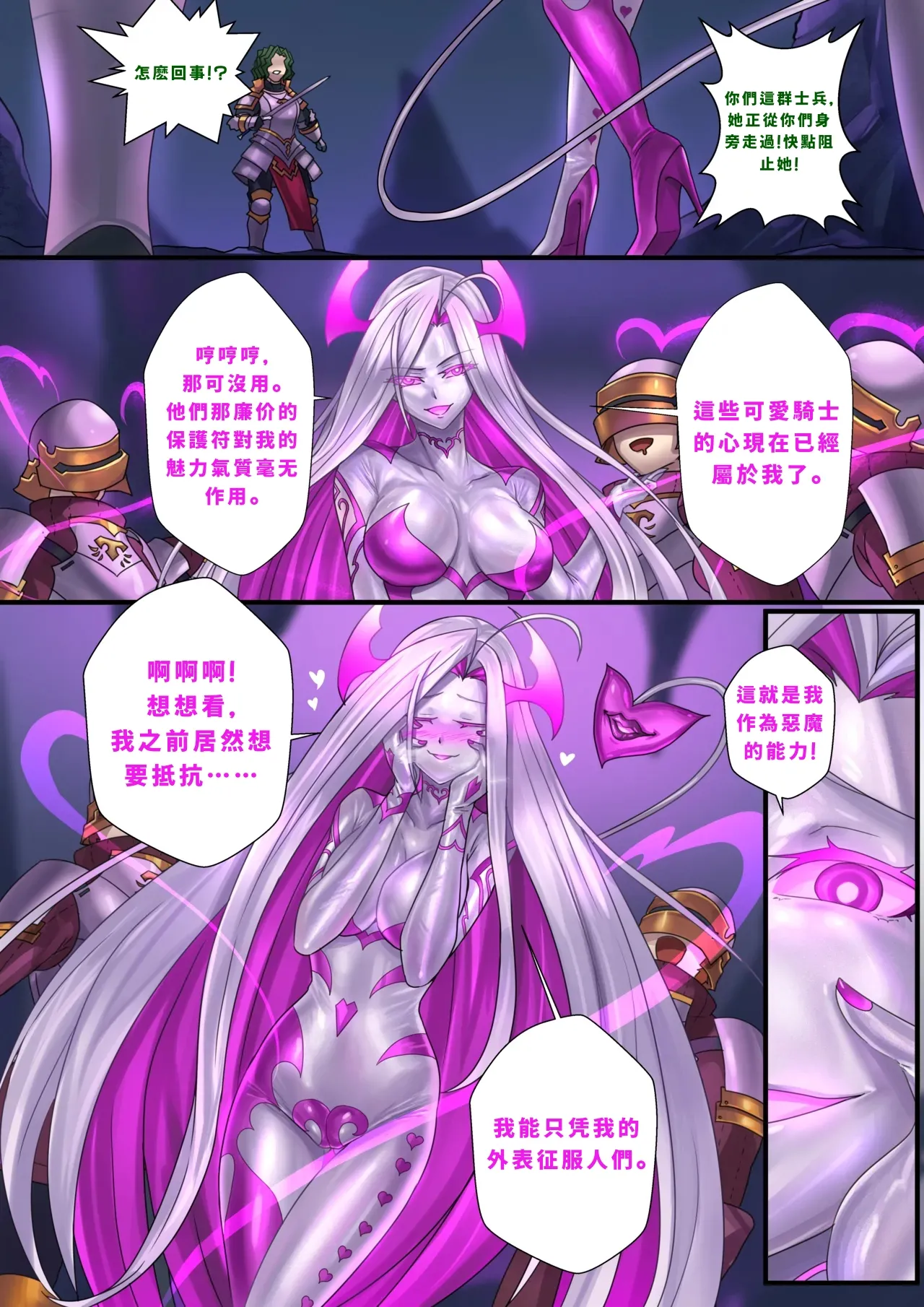 Demon lord Latex demon page 25 - corruption latex hentai manga - read online free