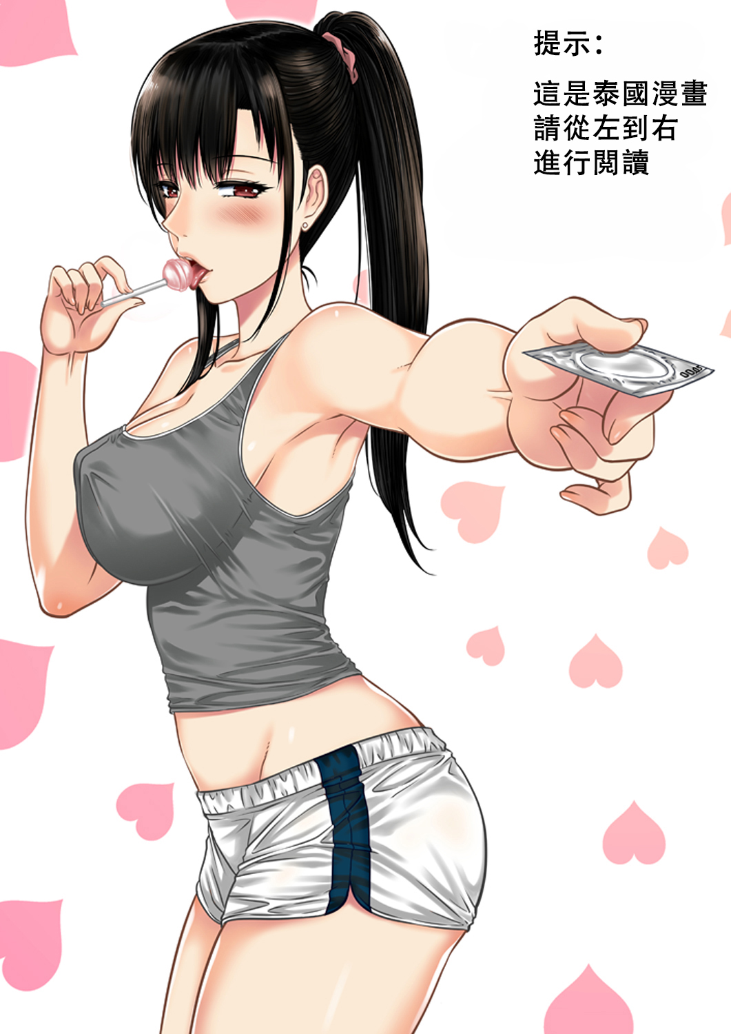 My Sister...2 - Page 2