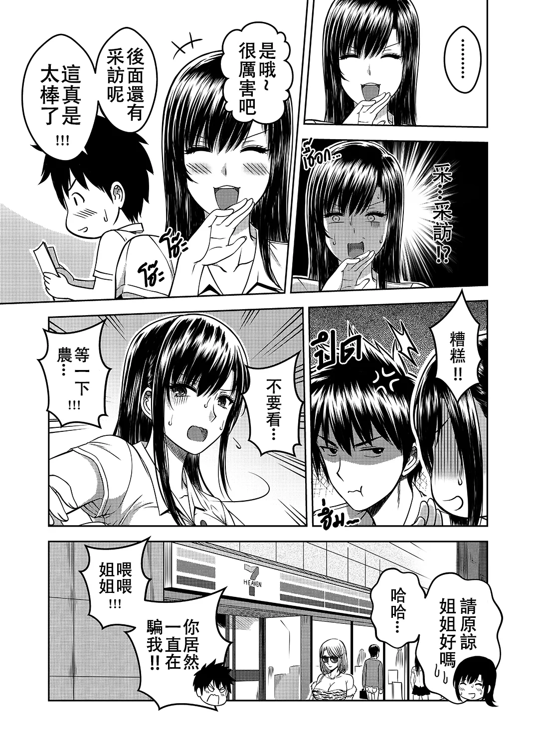 My Sister...2 page 60 original parody - big breasts glasses hentai manga - read online free