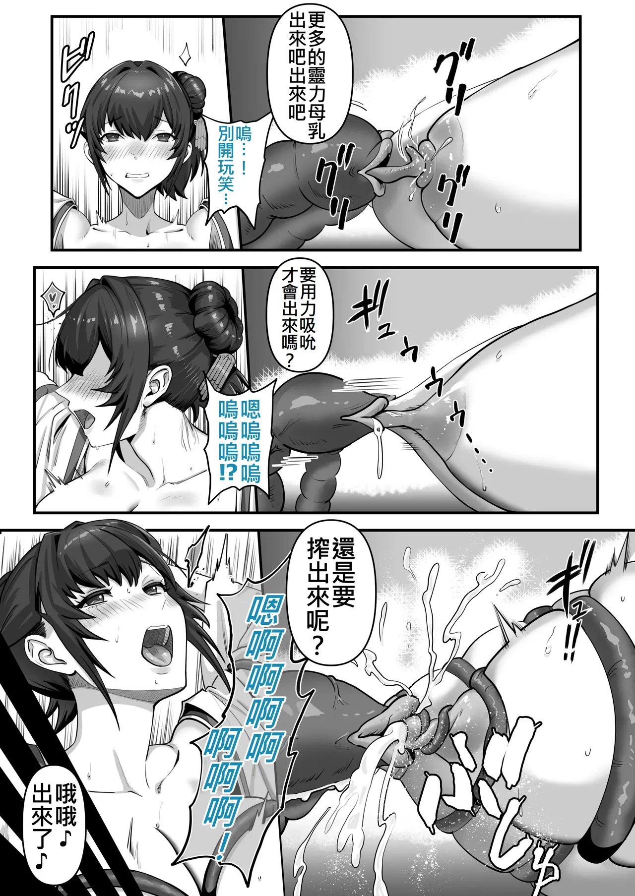 人妻退魔師が触手にヤラれて敗北するなんてありえない - Page 31