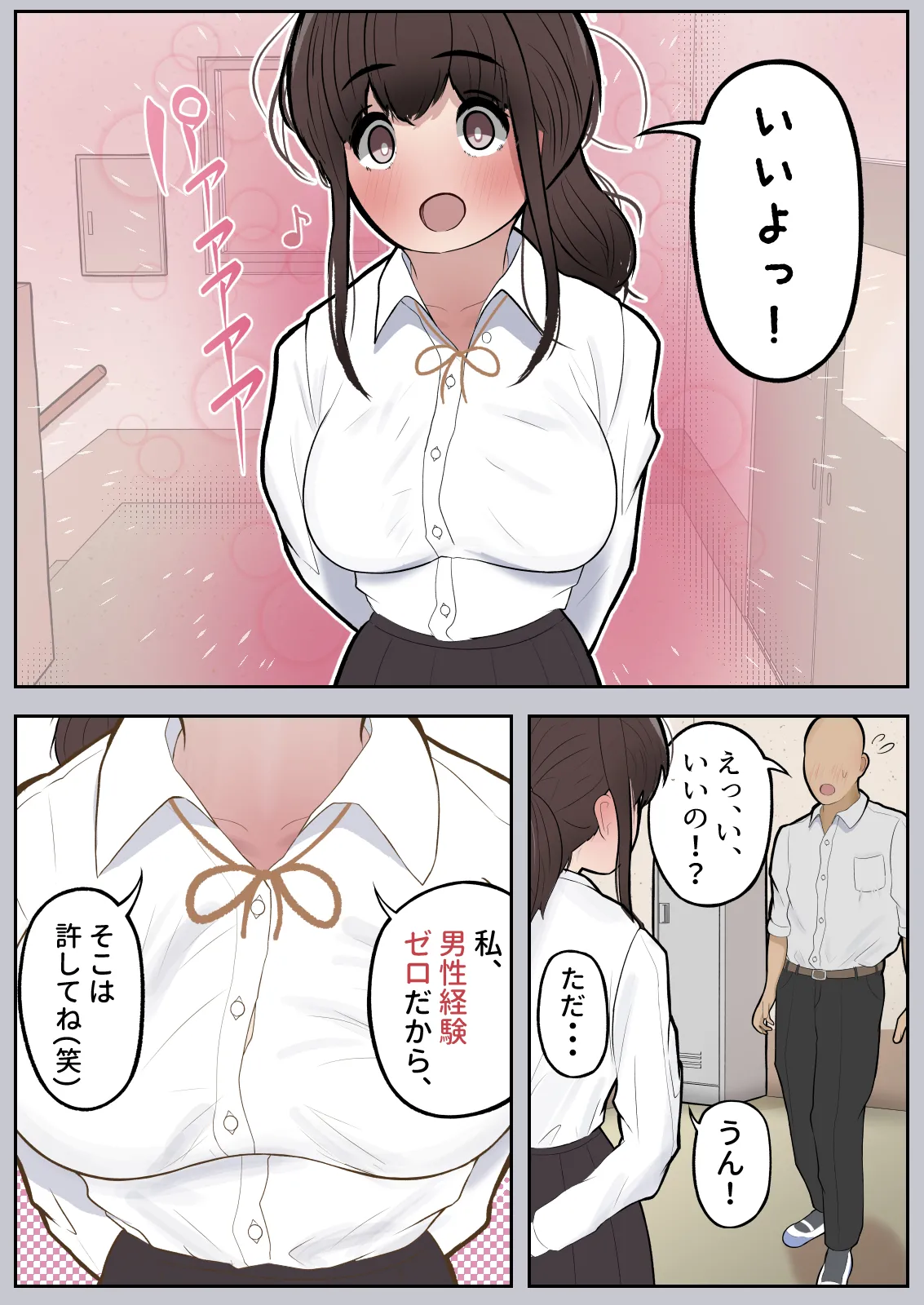 Itsudemo Yareru! Satani-san - Page 30