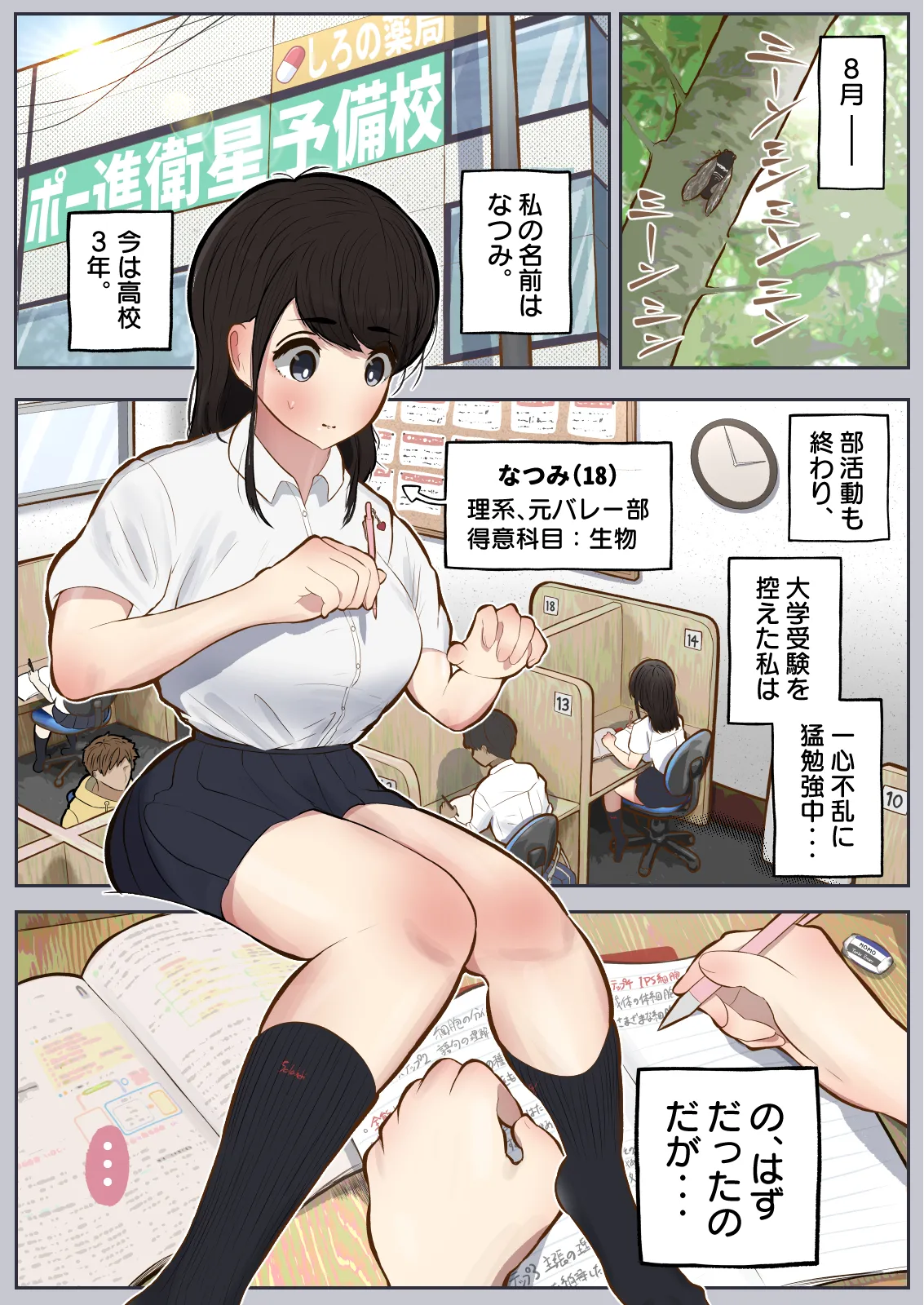 Preview page 3