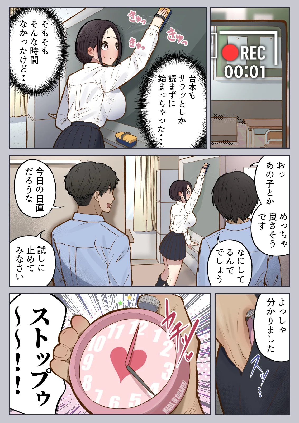 Motto... Muhyoujou de Onegaishimasu! - Page 13