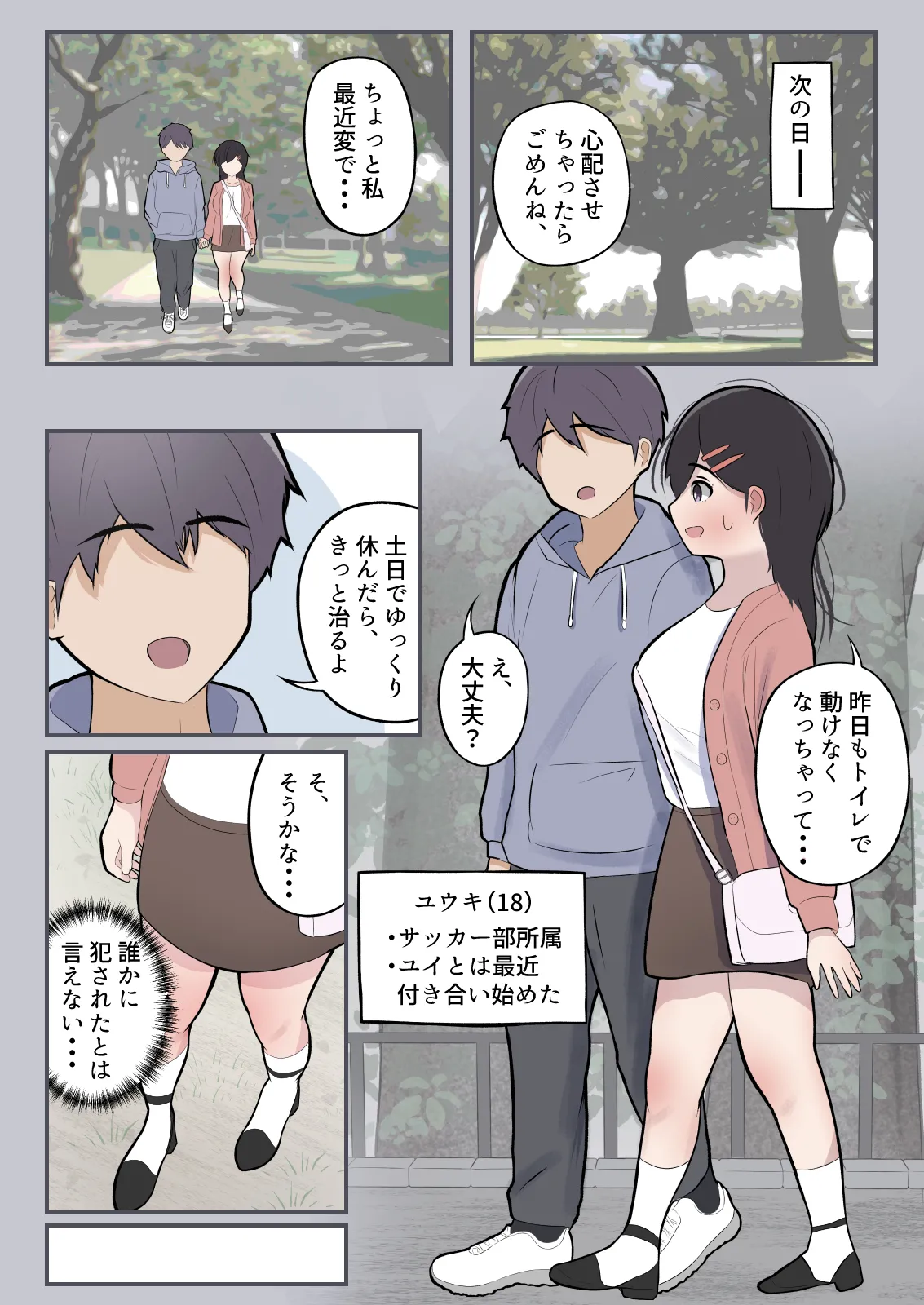 Portal Kan - Page 19