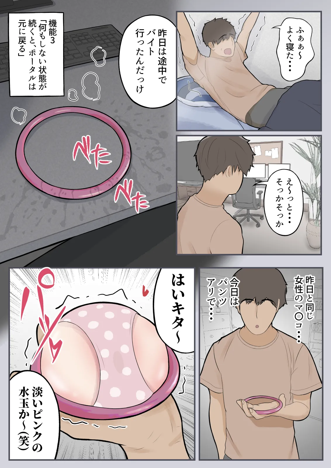 Portal Kan - Page 20