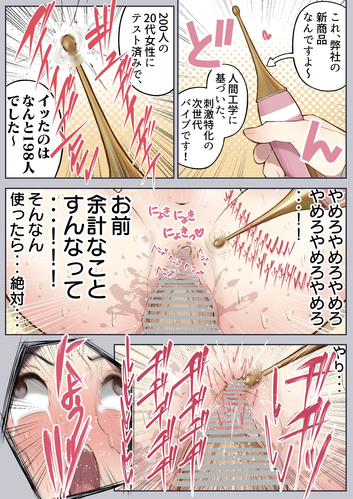 Motto Motto... Muhyoujou de Onegaishimasu! - Page 23