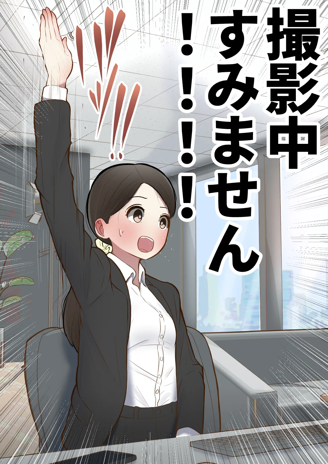 Motto Motto... Muhyoujou de Onegaishimasu! - Page 25