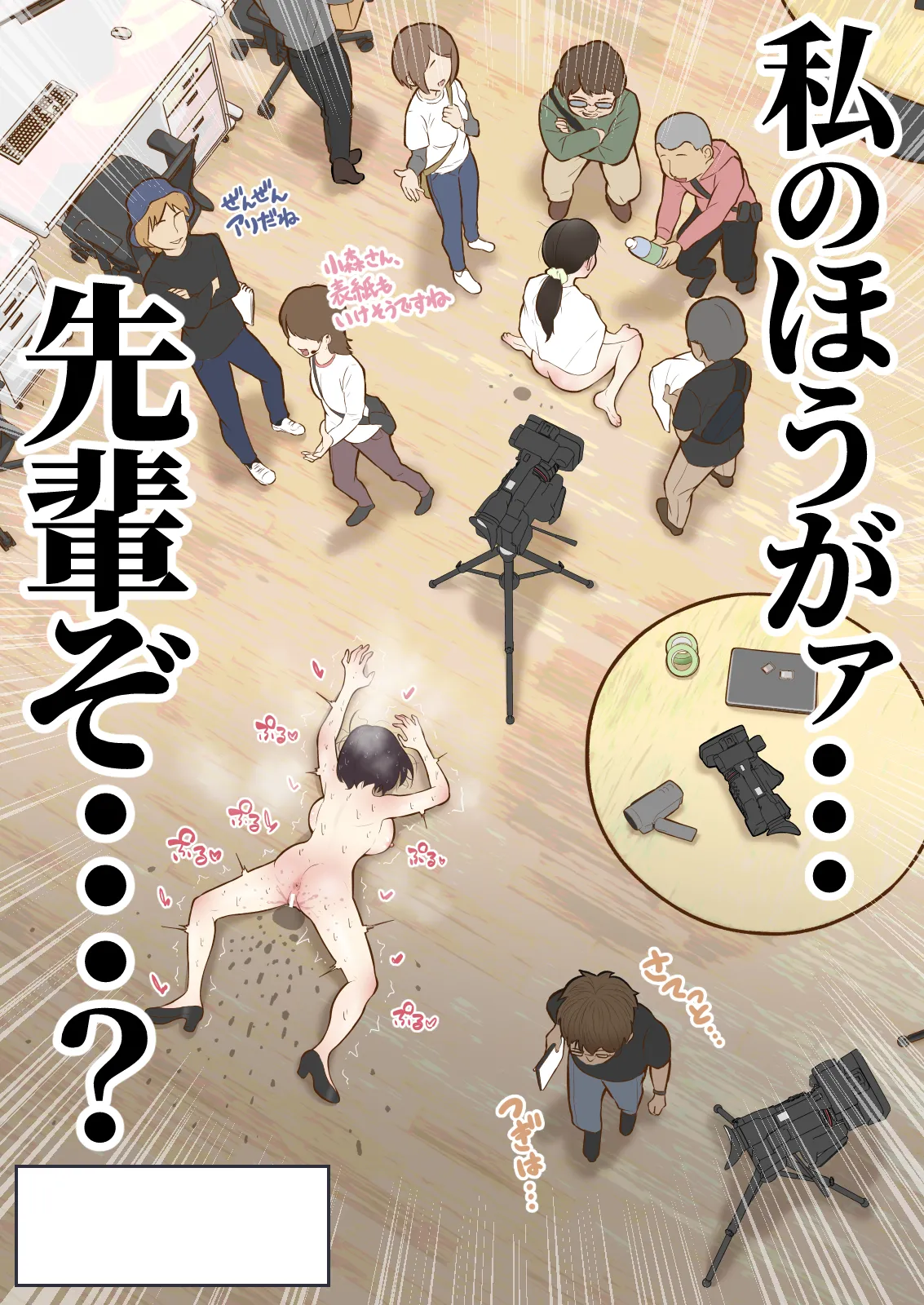 Motto Motto... Muhyoujou de Onegaishimasu! page 44 original parody - emotionless sex full color hentai manga - read online free