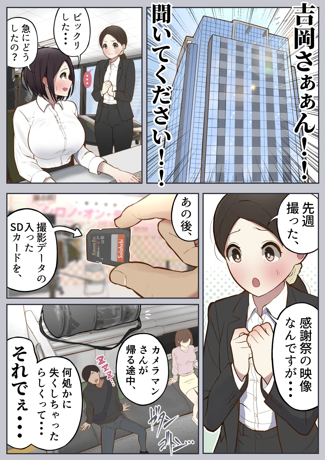 Motto Motto... Muhyoujou de Onegaishimasu! page 45 original parody - full color filming hentai manga - read online free