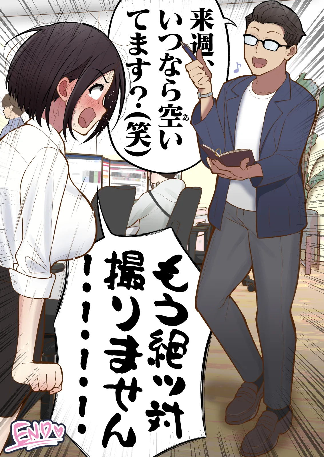 Motto Motto... Muhyoujou de Onegaishimasu! page 49 original parody - full color filming hentai manga - read online free