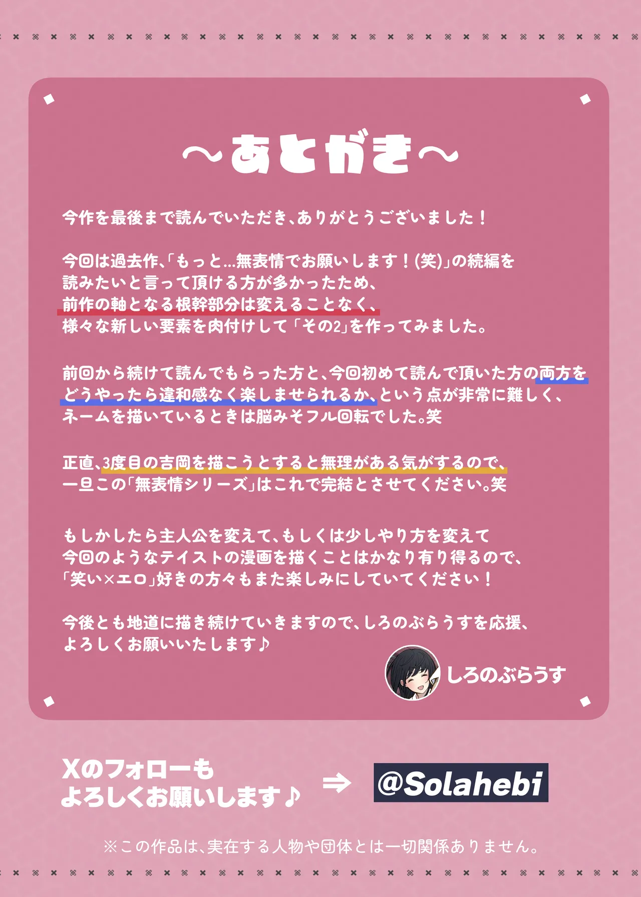 Motto Motto... Muhyoujou de Onegaishimasu! page 50 original parody - full color filming hentai manga - read online free