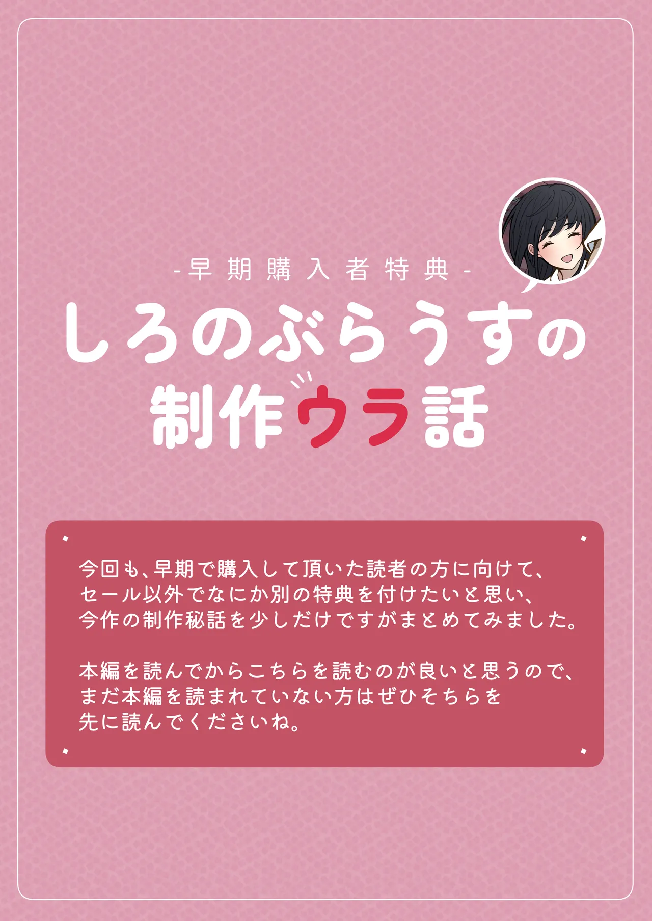 Motto Motto... Muhyoujou de Onegaishimasu! - Page 51