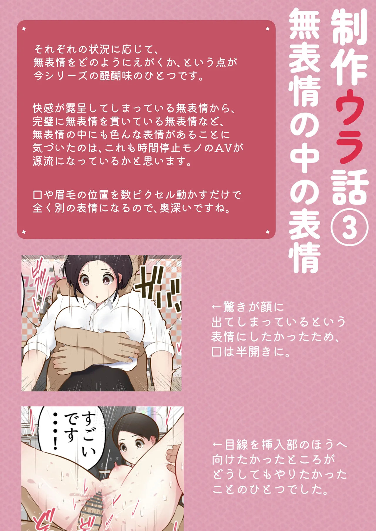 Motto Motto... Muhyoujou de Onegaishimasu! page 54 original parody - emotionless sex full color hentai manga - read online free