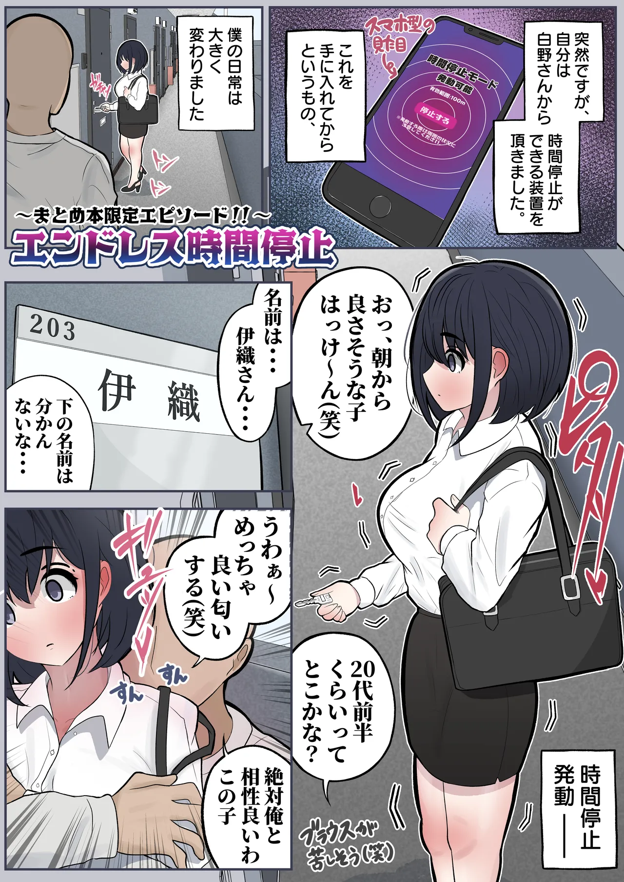 Shiro no Blouse Chou Tanpen Collection vol. 1 page 104 original parody - wormhole mind control hentai manga - read online free