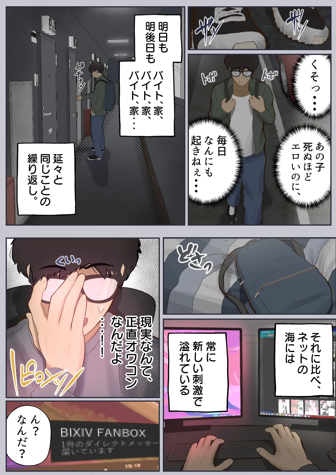 Joushiki Kaihen, Itadakimasu - Page 4