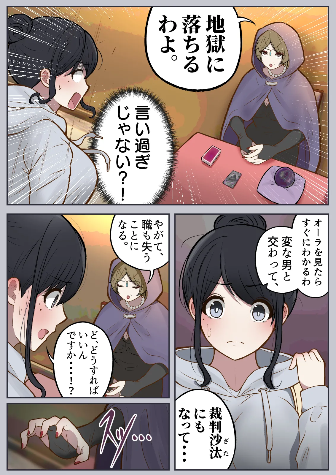 Choushininotta Yariman ga, Moshimo 3 Nenkan Sex Dekinaku Nattara page 11 original parody - full color beauty mark hentai manga - read online free