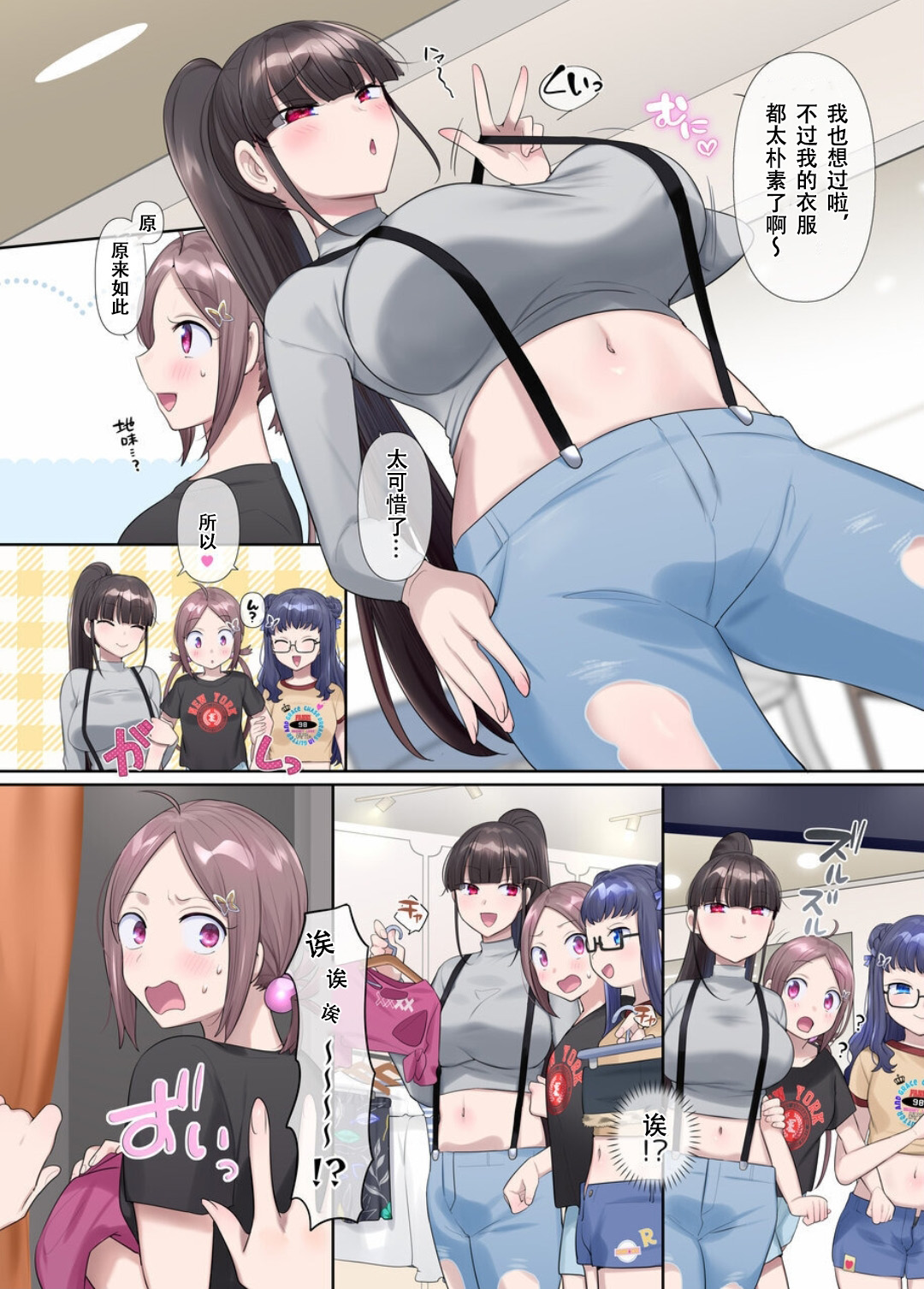 [Hairu Nukemichi (Hiiragi Popura)] Mugen Seiki Exphantom Season 3 ~Subete o Ubawareru Kibou no Mahou Shoujo~ Zenpen [Chinese] page 13 original parody - full color mosaic censorship hentai manga - read online free