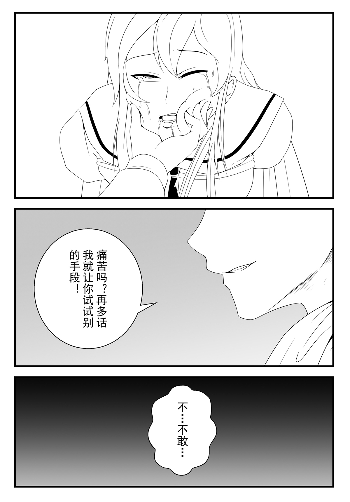 学生绑架事件簿 1-5 page 11 original parody - bondage hentai manga - read online free