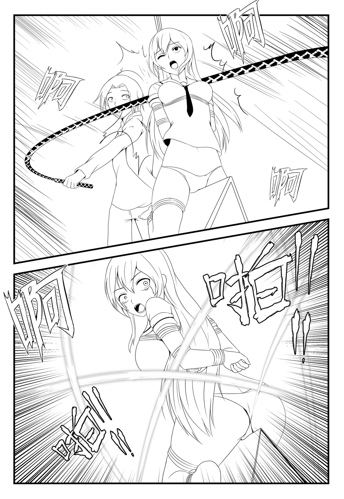 学生绑架事件簿 1-5 - Page 16