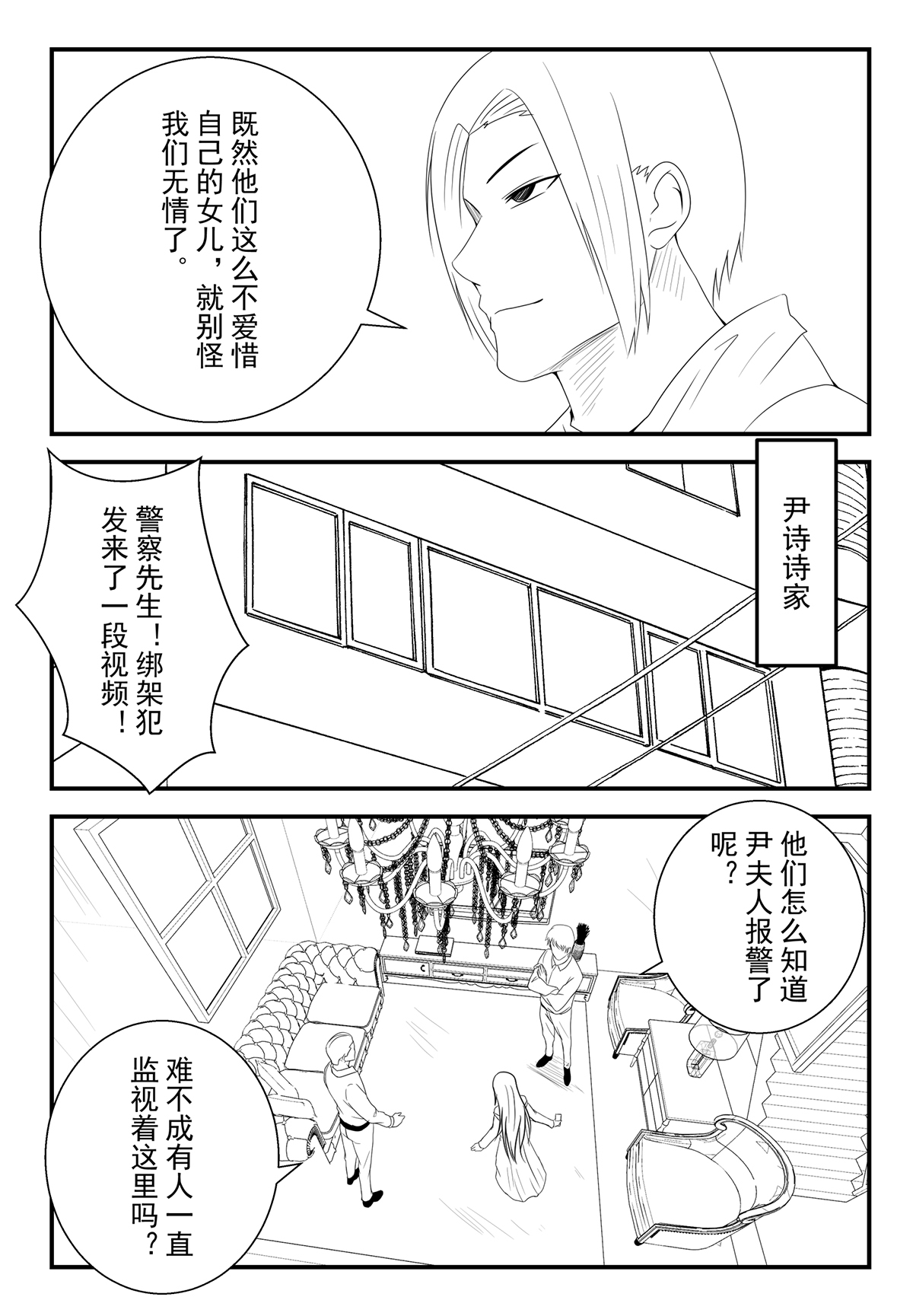 学生绑架事件簿 1-5 page 20 original parody - bondage hentai manga - read online free