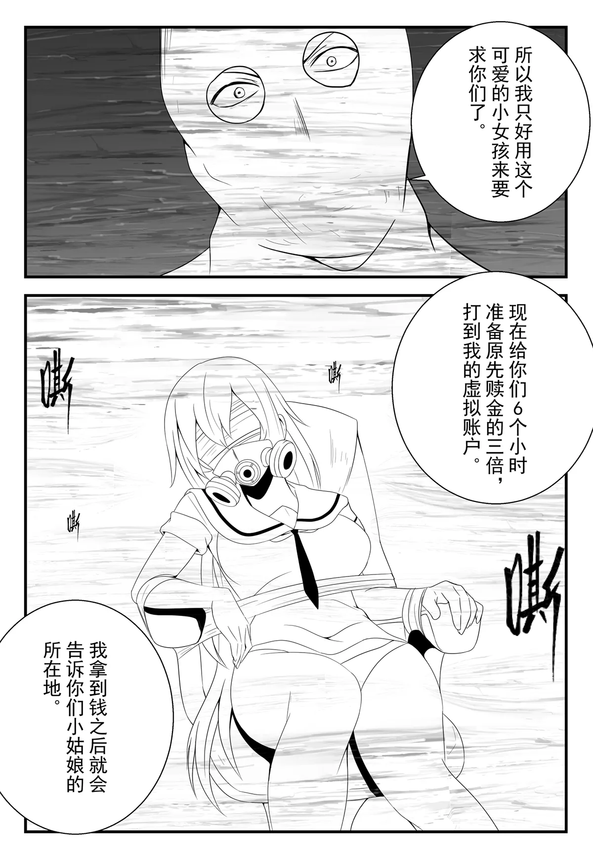 学生绑架事件簿 1-5 page 22 original parody - bondage hentai manga - read online free