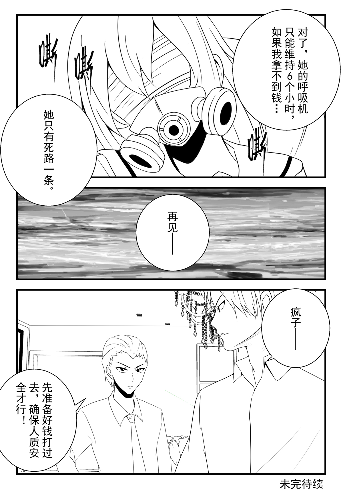 学生绑架事件簿 1-5 page 23 original parody - bondage hentai manga - read online free