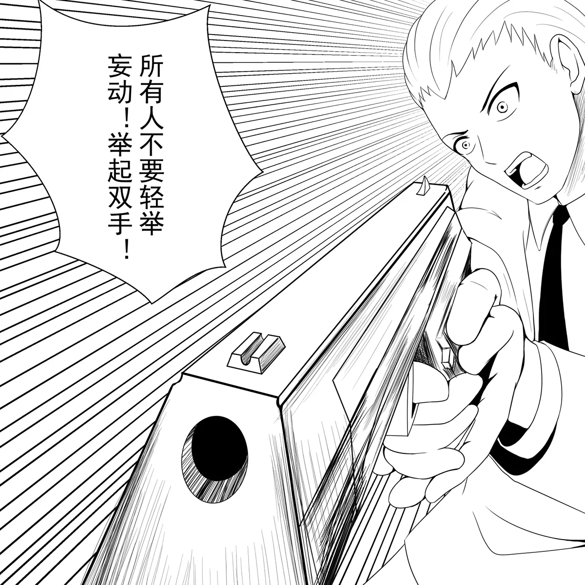 学生绑架事件簿 1-5 - Page 31