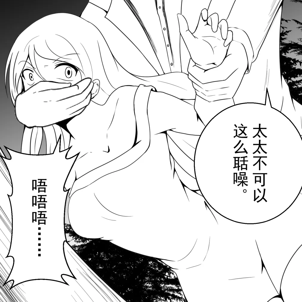 学生绑架事件簿 1-5 page 44 original parody - bondage hentai manga - read online free