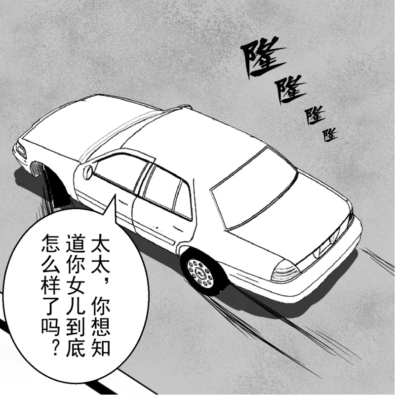 学生绑架事件簿 1-5 page 47 original parody - bondage hentai manga - read online free