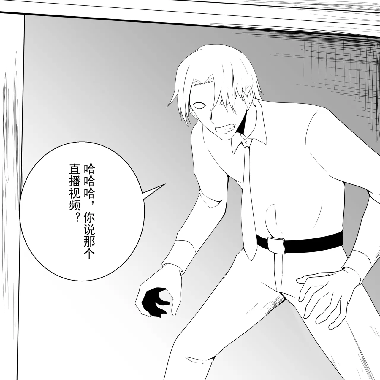 学生绑架事件簿 1-5 page 56 original parody - bondage hentai manga - read online free