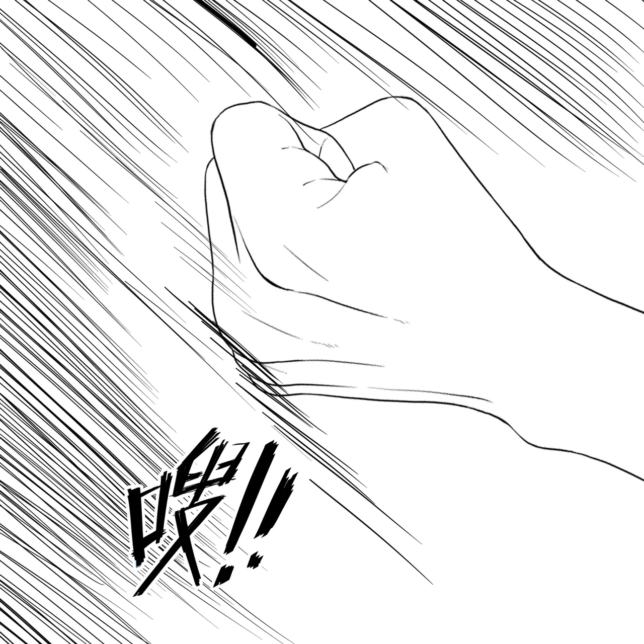 学生绑架事件簿 1-5 - Page 60