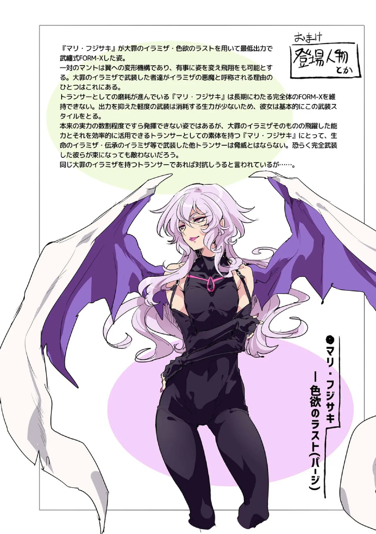 Douke no Kishi Lala Wisteria File:07 page 20 original parody - eyemask thigh high boots hentai manga - read online free