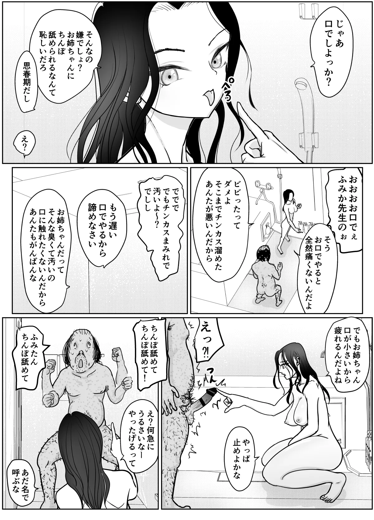 [Guramumo Bu] Joi-san no Onee-chan ga Hoshii page 12 original parody - sole female nakadashi hentai manga - read online free