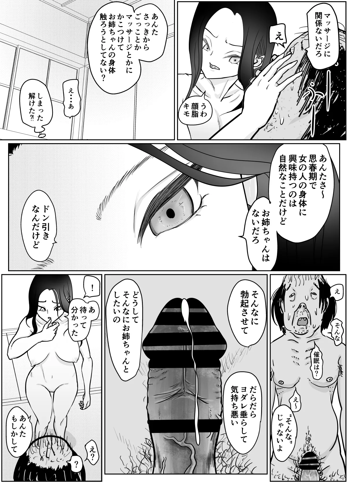 [Guramumo Bu] Joi-san no Onee-chan ga Hoshii page 27 original parody - sole female nakadashi hentai manga - read online free