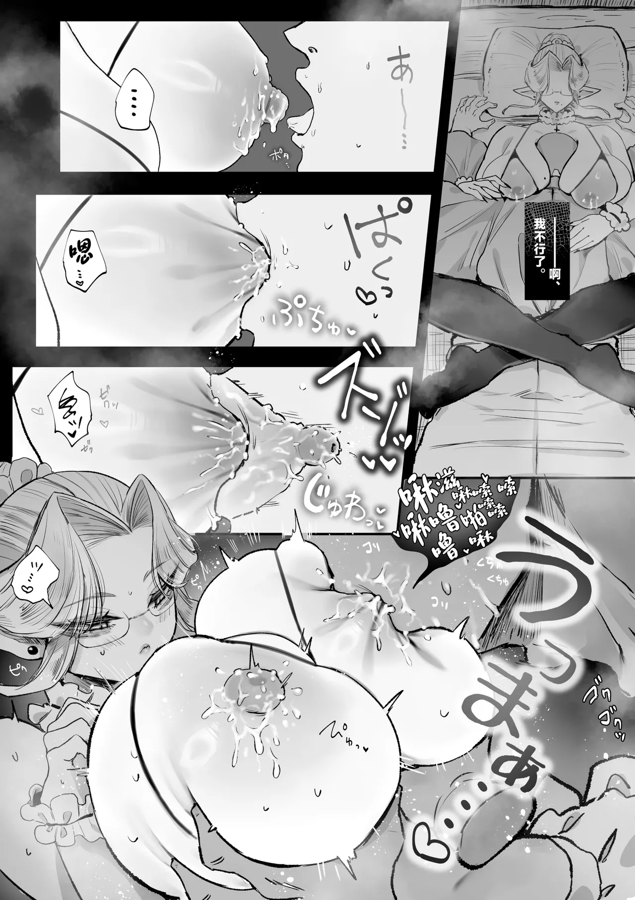 Bocchan, Ochichi no Jikan desu. page 11 original parody - big breasts garter belt hentai manga - read online free