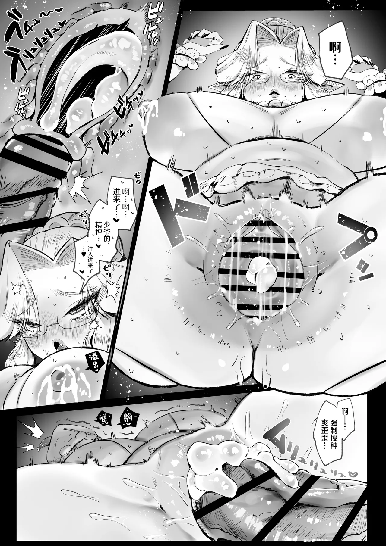 Bocchan, Ochichi no Jikan desu. page 21 original parody - big breasts garter belt hentai manga - read online free