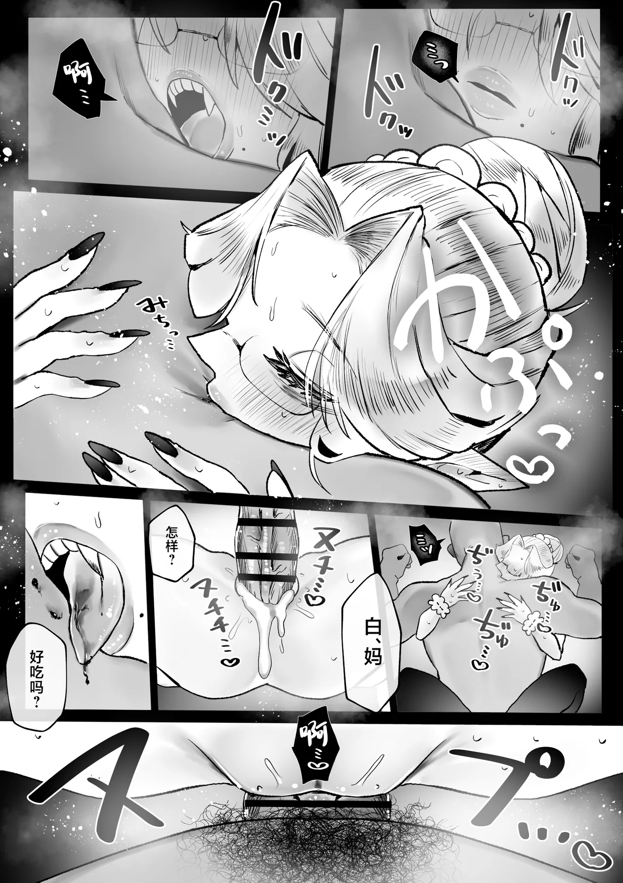 Bocchan, Ochichi no Jikan desu. - Page 31