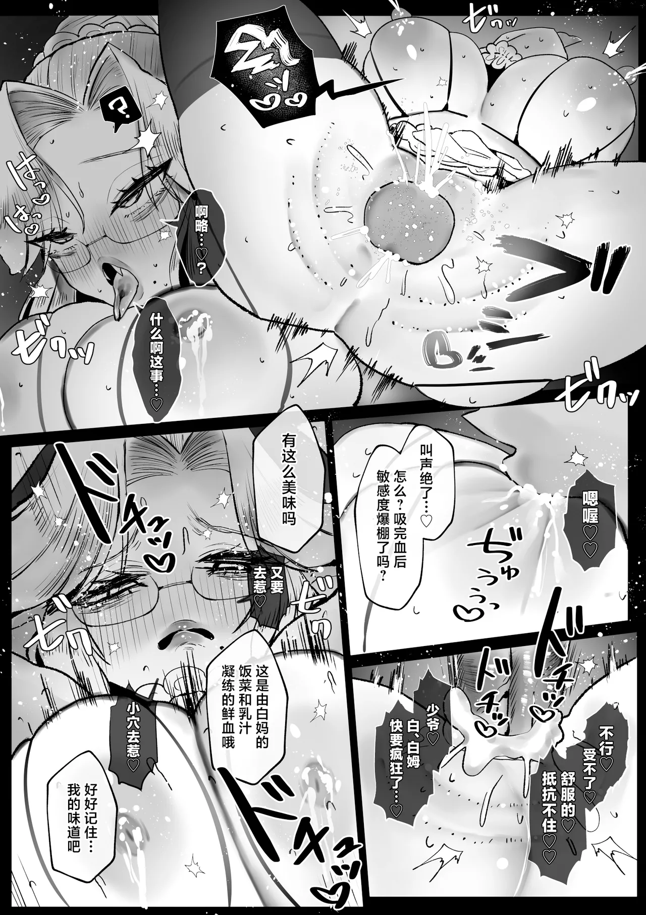Bocchan, Ochichi no Jikan desu. page 32 original parody - sole female beauty mark hentai manga - read online free