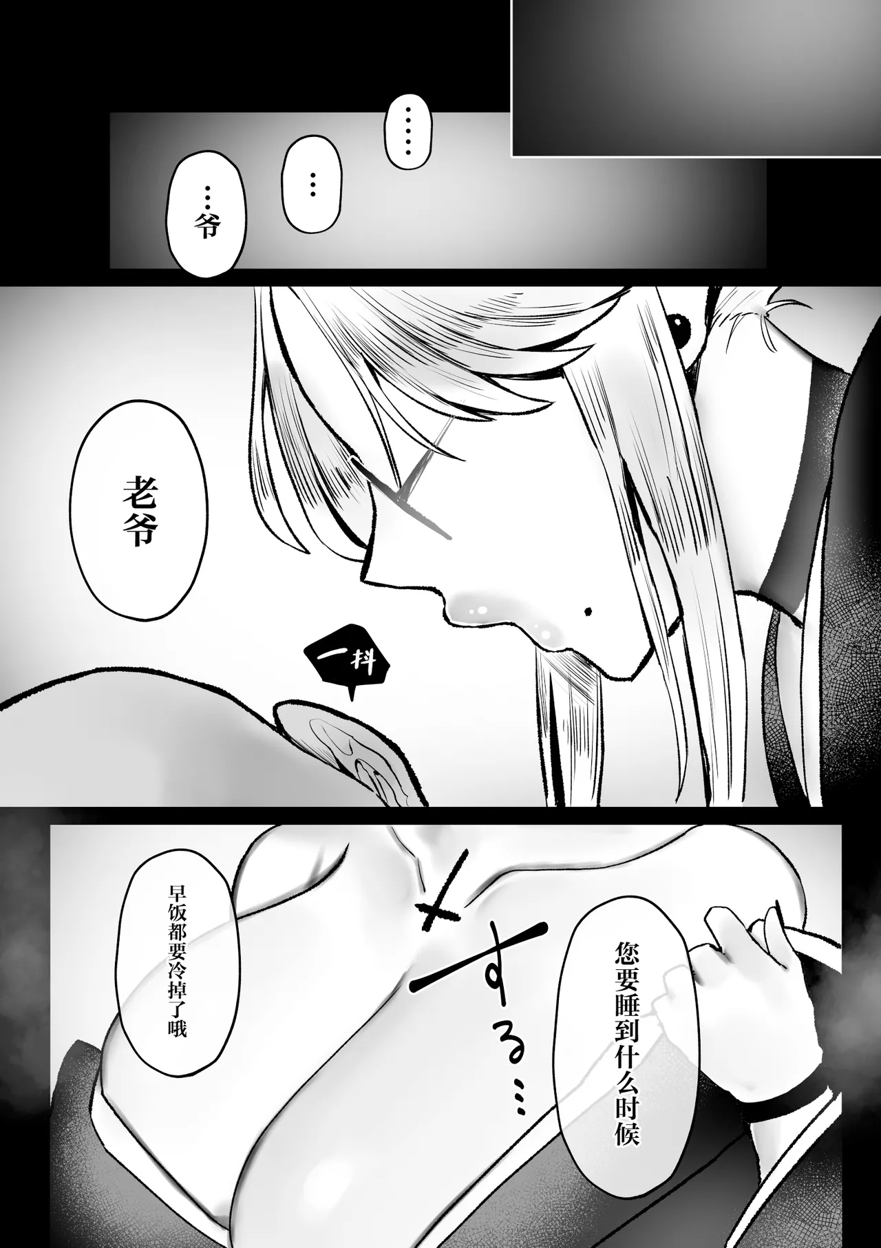 Bocchan, Ochichi no Jikan desu. page 36 original parody - big breasts garter belt hentai manga - read online free