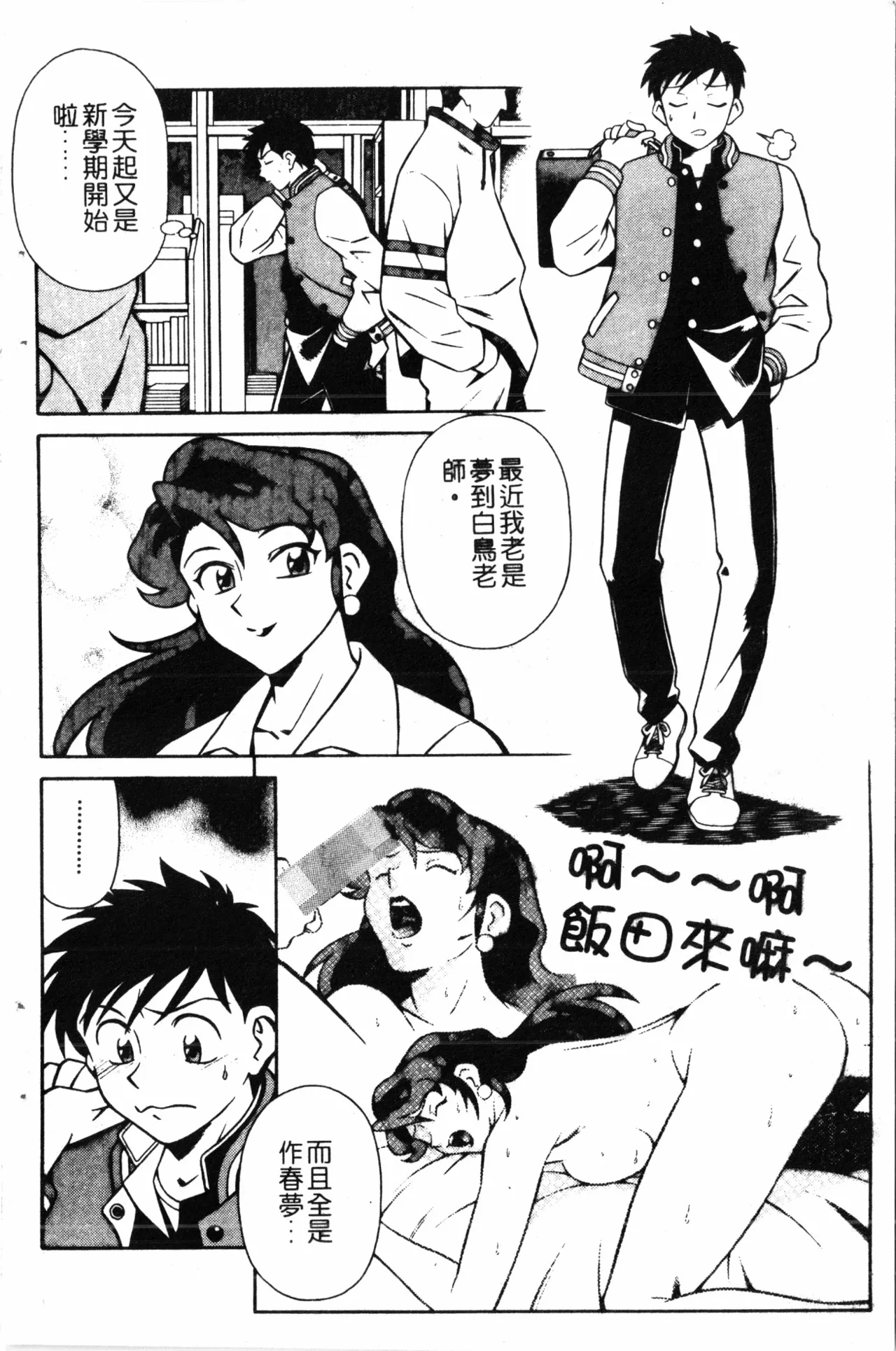 Wany Angel  vol.02 page 10 - rough translation tankoubon hentai manga - read online free