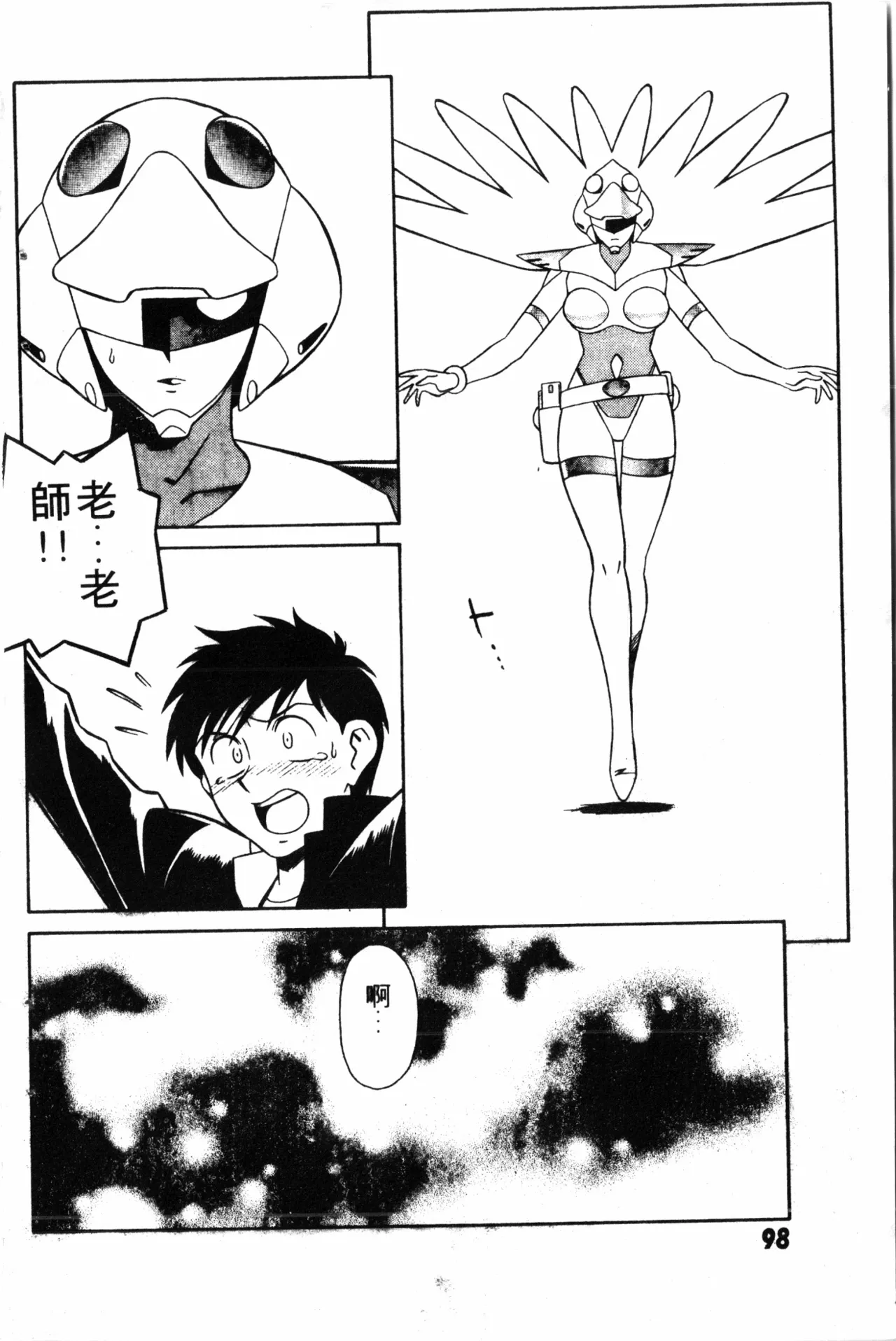 Wany Angel  vol.02 page 100 - rough translation tankoubon hentai manga - read online free