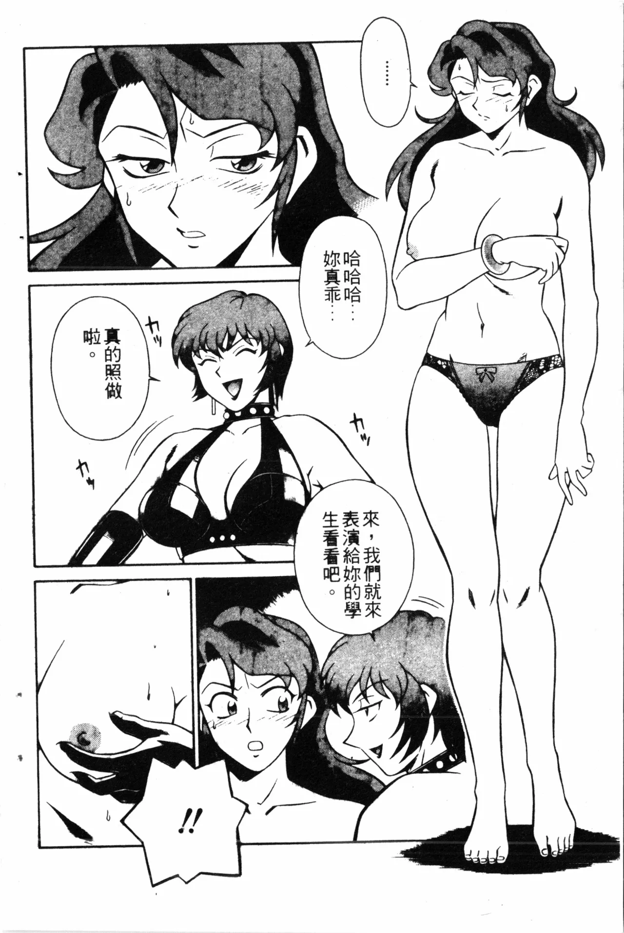 Wany Angel  vol.02 page 102 - rough translation tankoubon hentai manga - read online free
